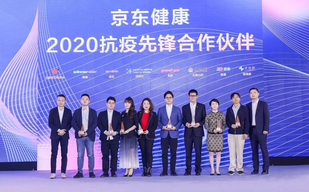 振德醫療副董事長沈振芳(右3)“京東健康2020抗疫先鋒合作伙伴”.jpg 振德醫療副董事長沈振芳(右3)“京東健康2020抗疫先鋒合作伙伴”.jpg